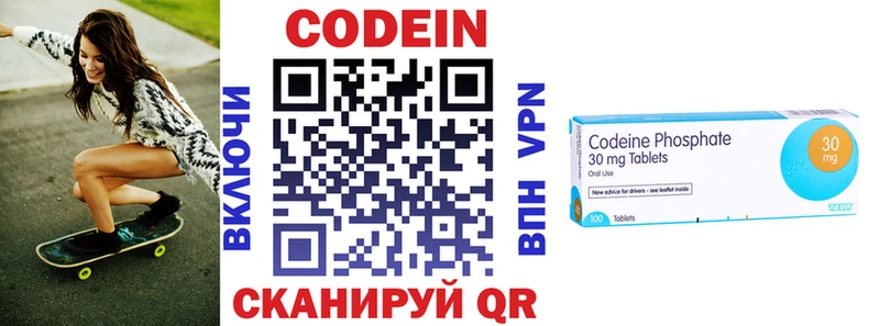 Кодеин напиток Lean (лин) Новая Усмань