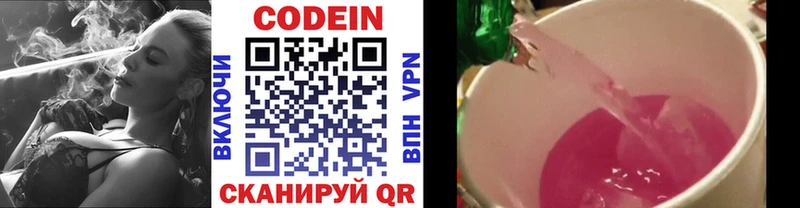 где продают   Новая Усмань  Кодеиновый сироп Lean Purple Drank 