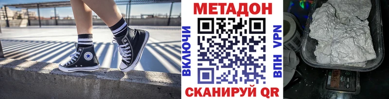 МЕТАДОН кристалл  MEGA   Новая Усмань 