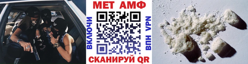 Первитин Methamphetamine  где можно купить   Новая Усмань 