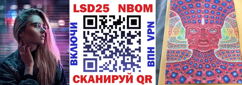 Марки NBOMe 1,5мг  купить закладку  Новая Усмань 